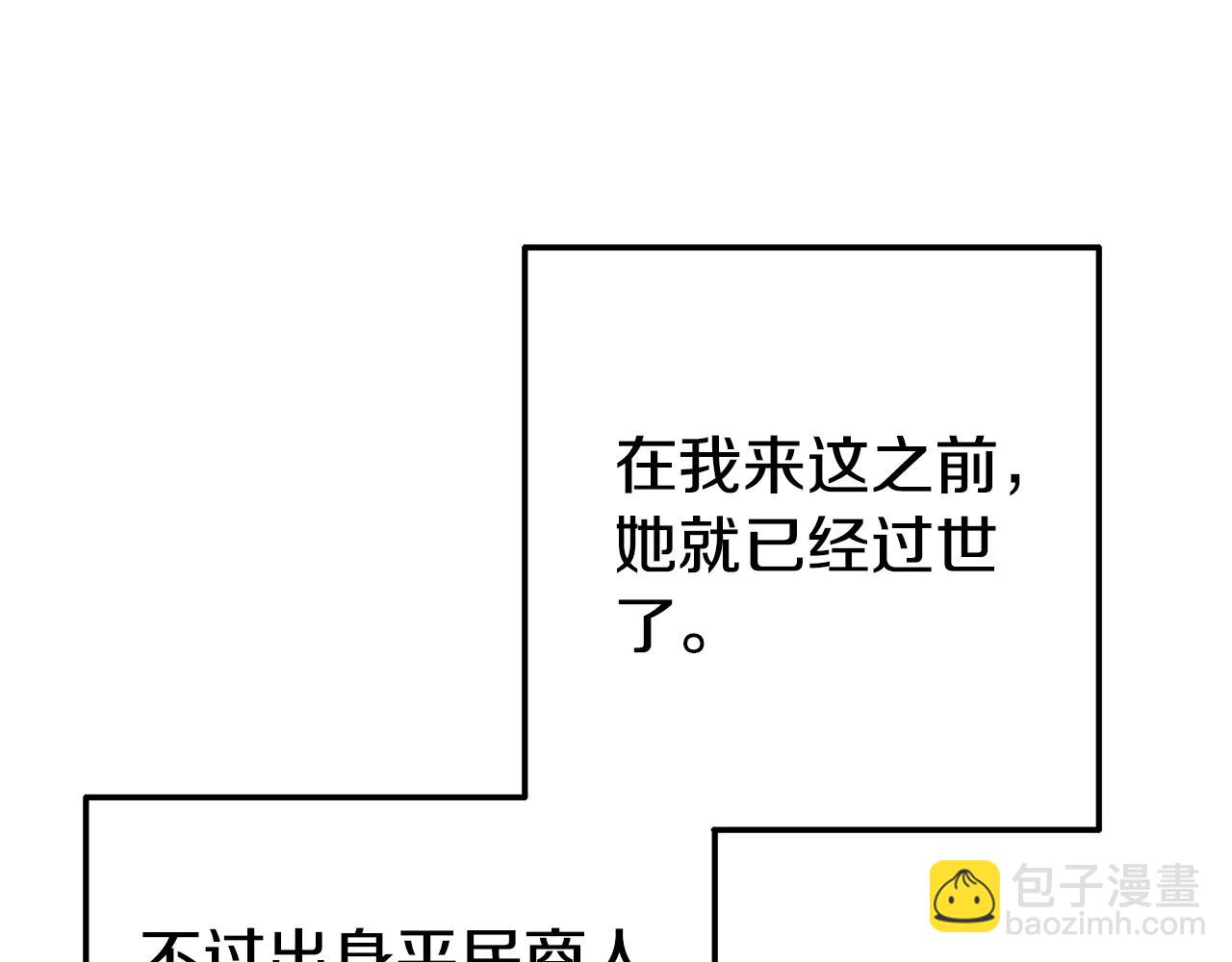 第3话 无意间窥探到的秘密(1/5)-第3话