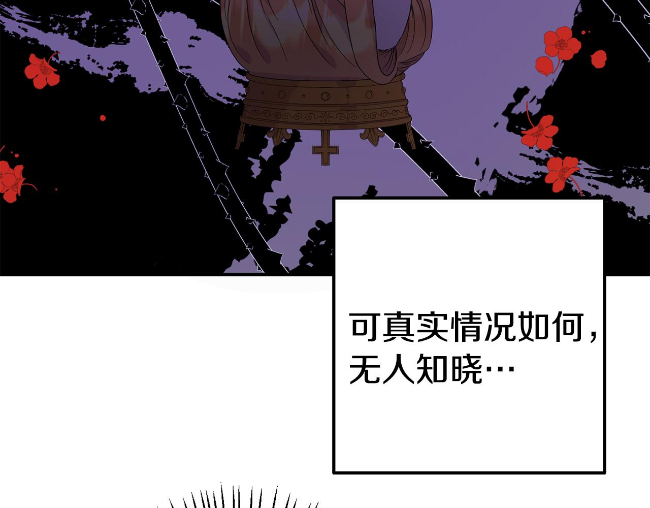 第3话 无意间窥探到的秘密(1/5)-第3话