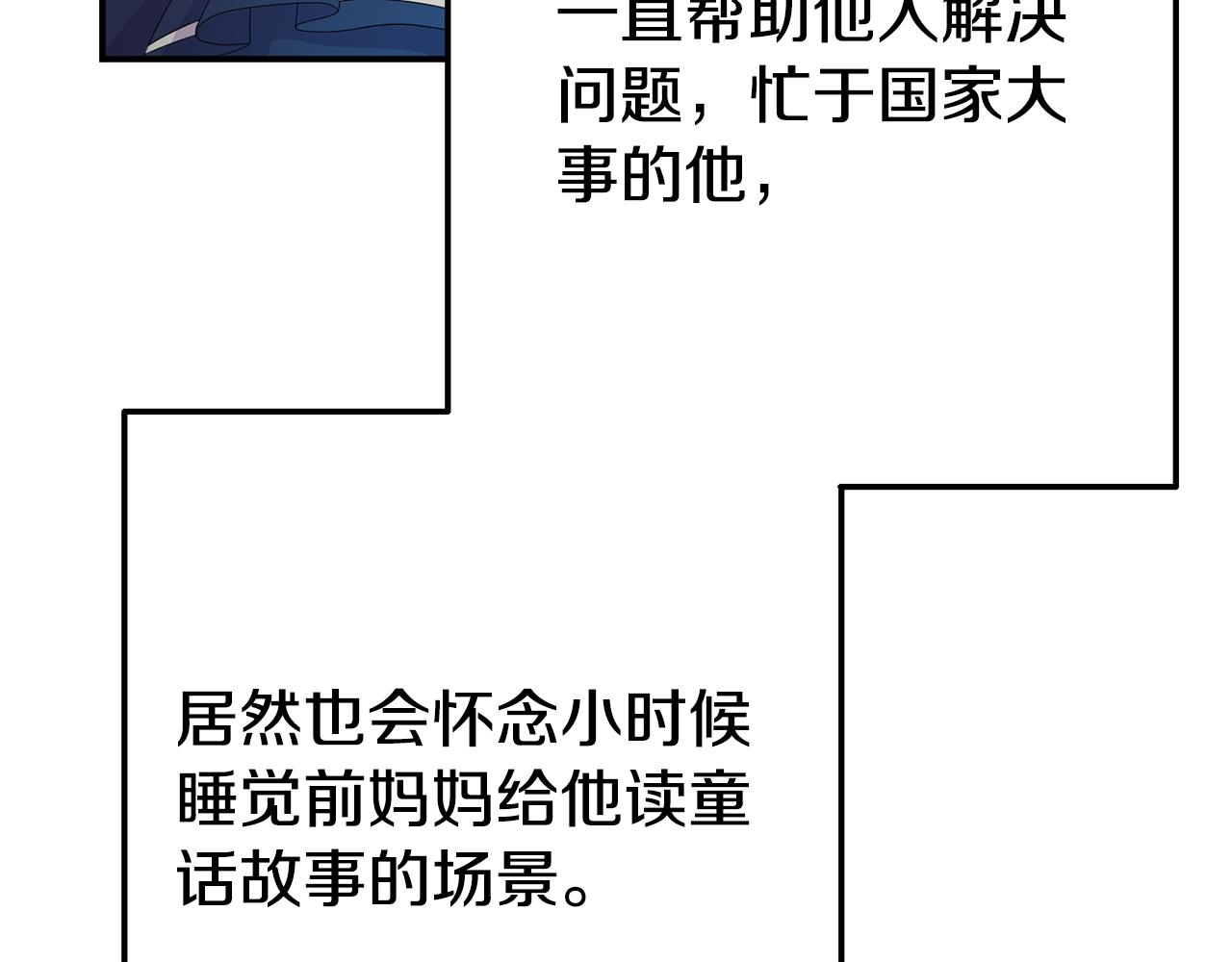 第3话 无意间窥探到的秘密(1/5)-第3话