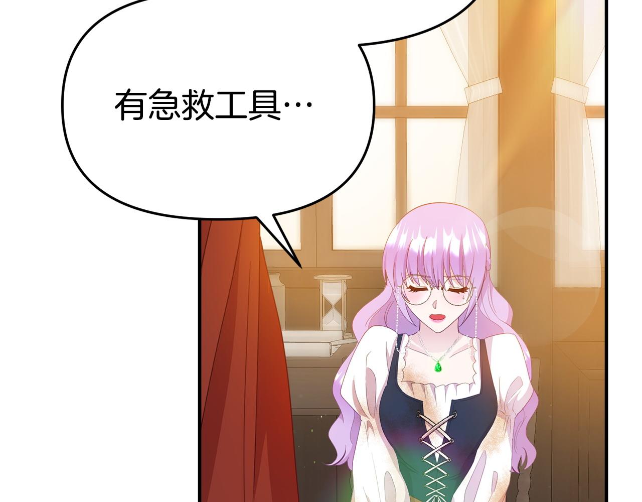 第21话 自救能手(1/5)-第21话