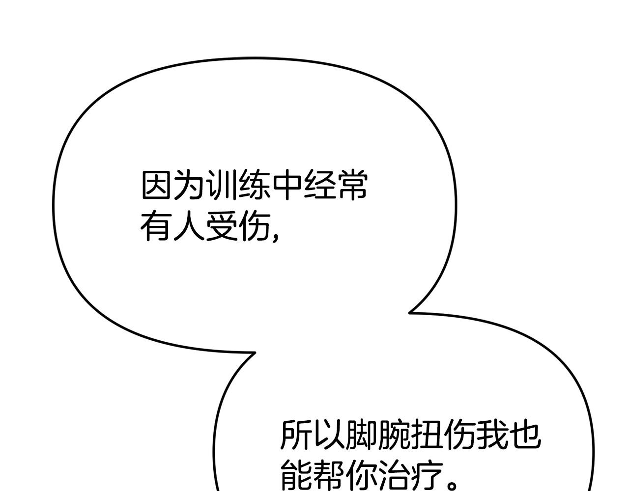 第21话 自救能手(1/5)-第21话