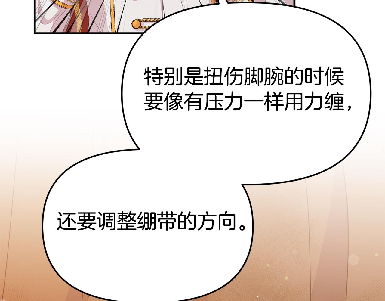 第21话 自救能手(1/5)-第21话