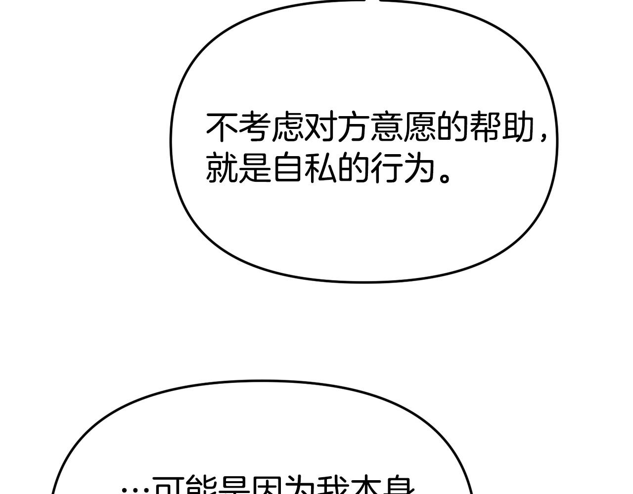 第21话 自救能手(1/5)-第21话