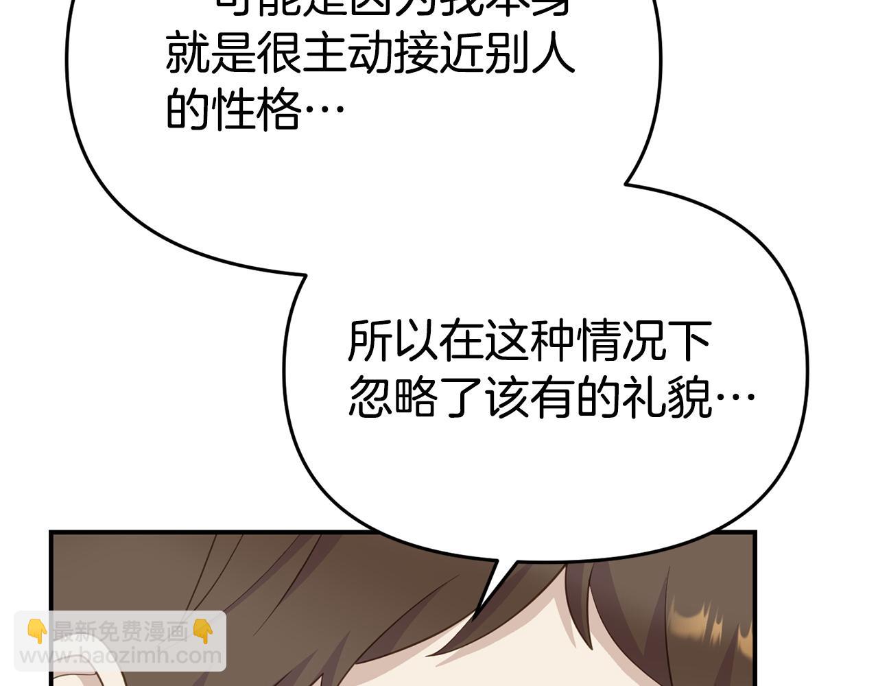 第21话 自救能手(1/5)-第21话