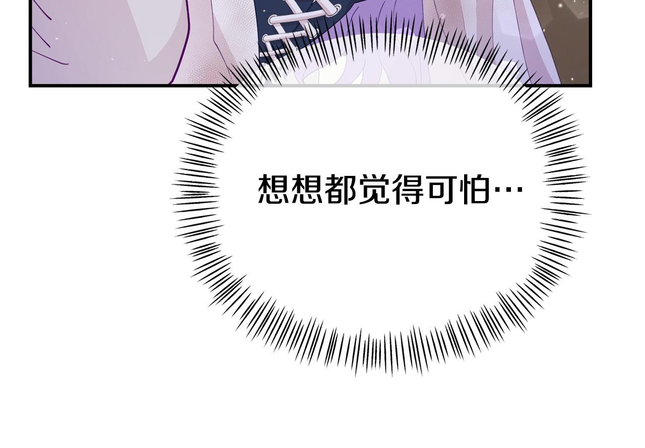 第23话 偷偷读心(1/5)-第23话