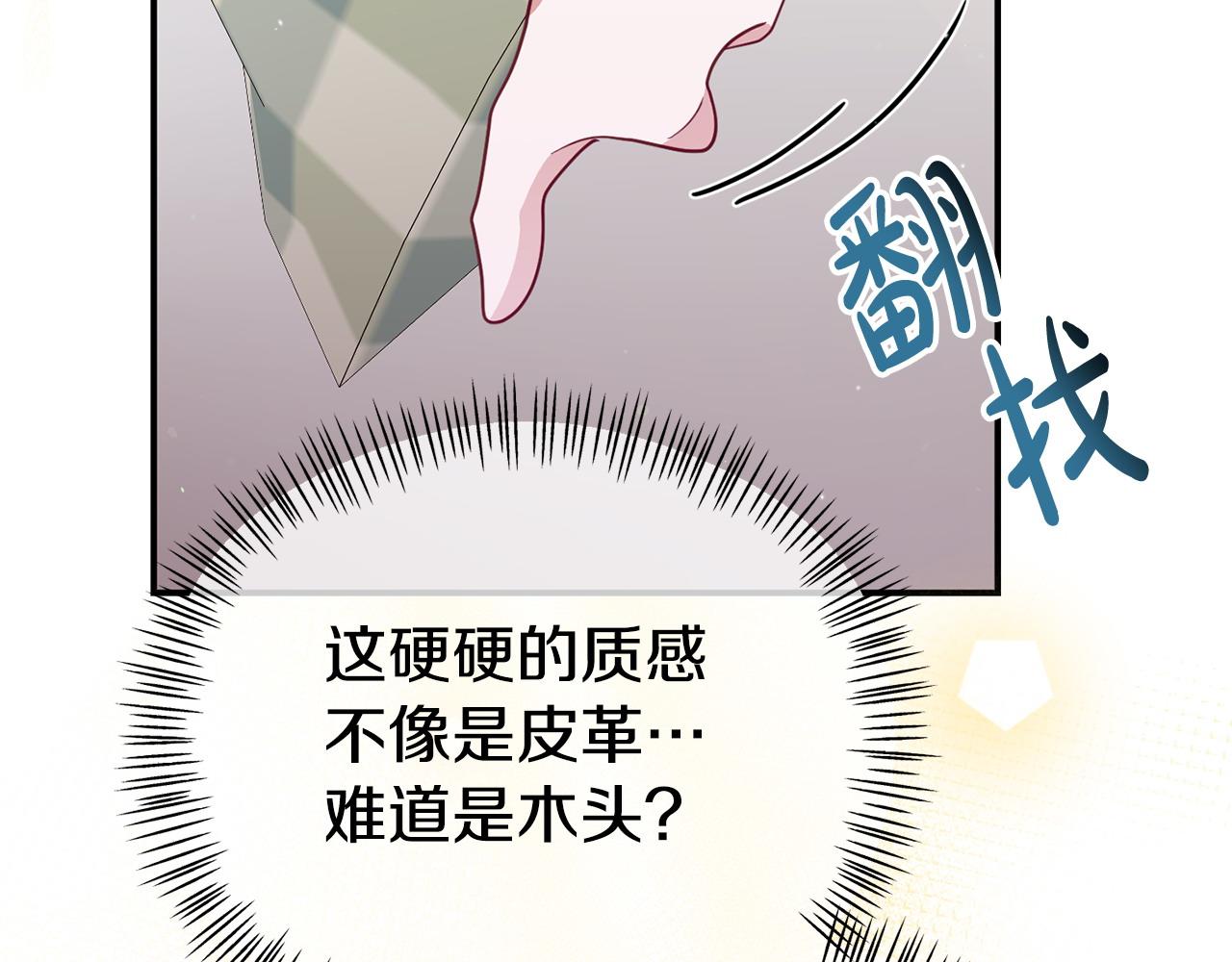 第23话 偷偷读心(1/5)-第23话