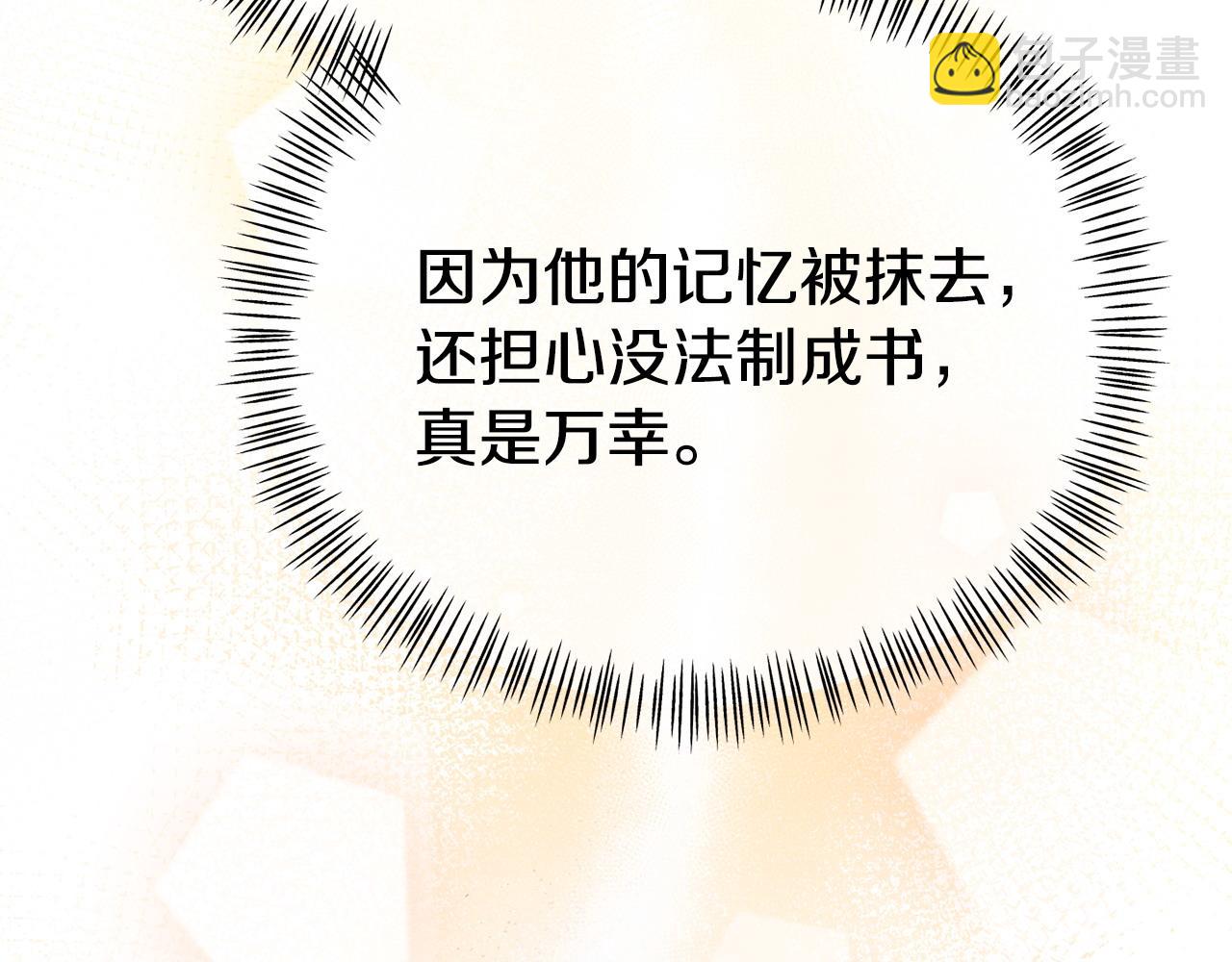 第23话 偷偷读心(1/5)-第23话