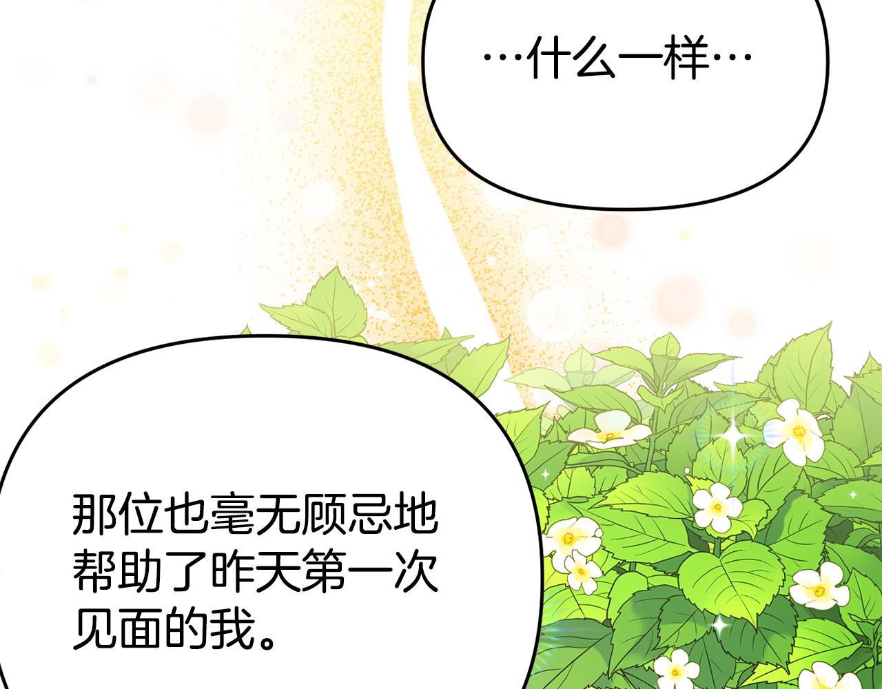 第25话 邀请(1/5)-第25话