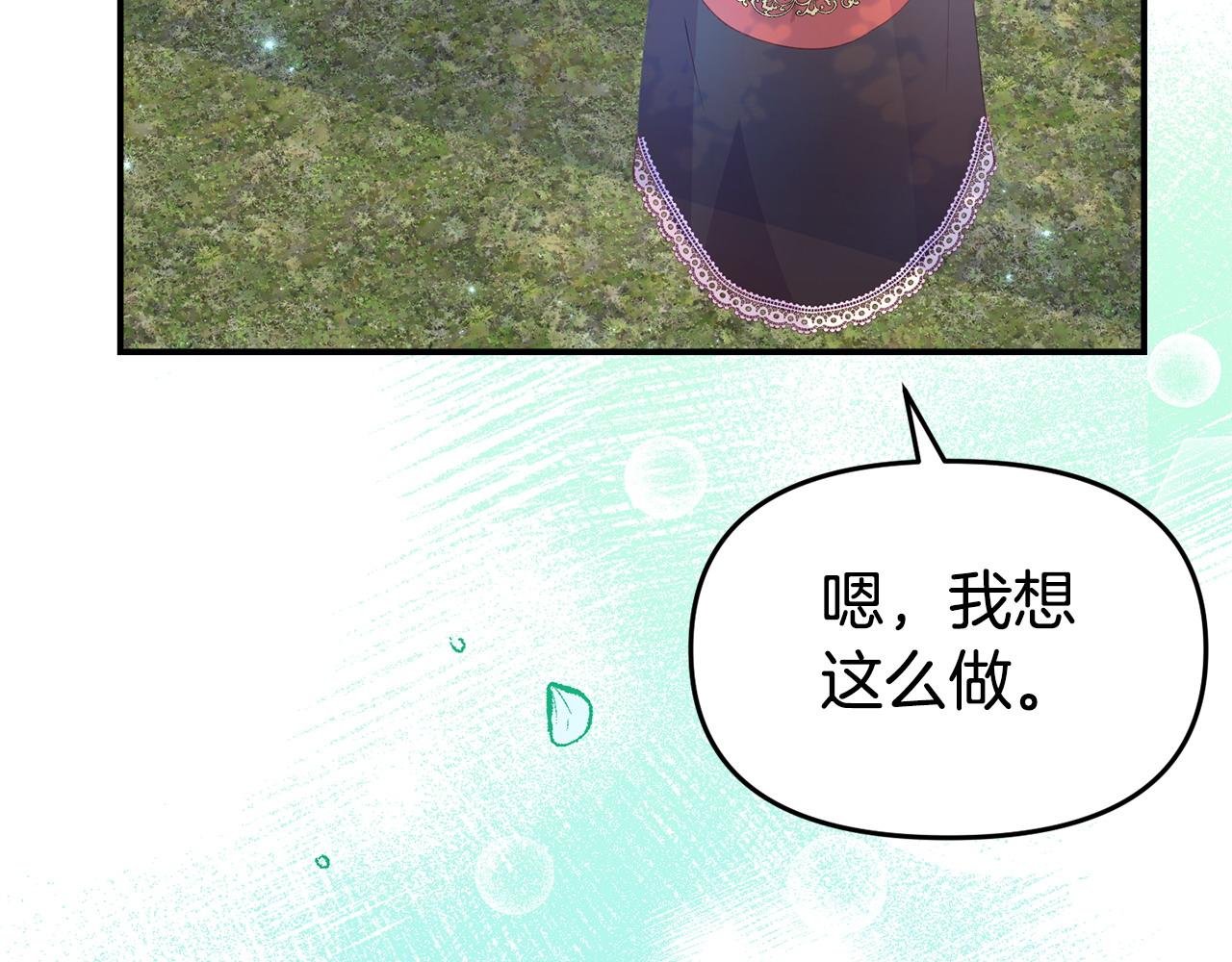 第25话 邀请(1/5)-第25话