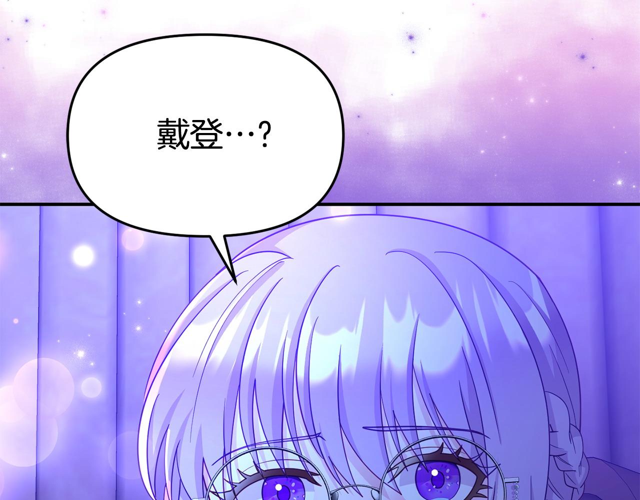 我靠讀書蠱來好多男主 - 第27話 安慰(1/5) - 2