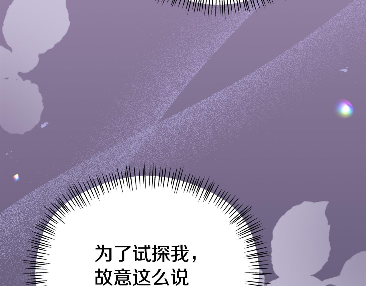 我靠讀書蠱來好多男主 - 第27話 安慰(1/5) - 6