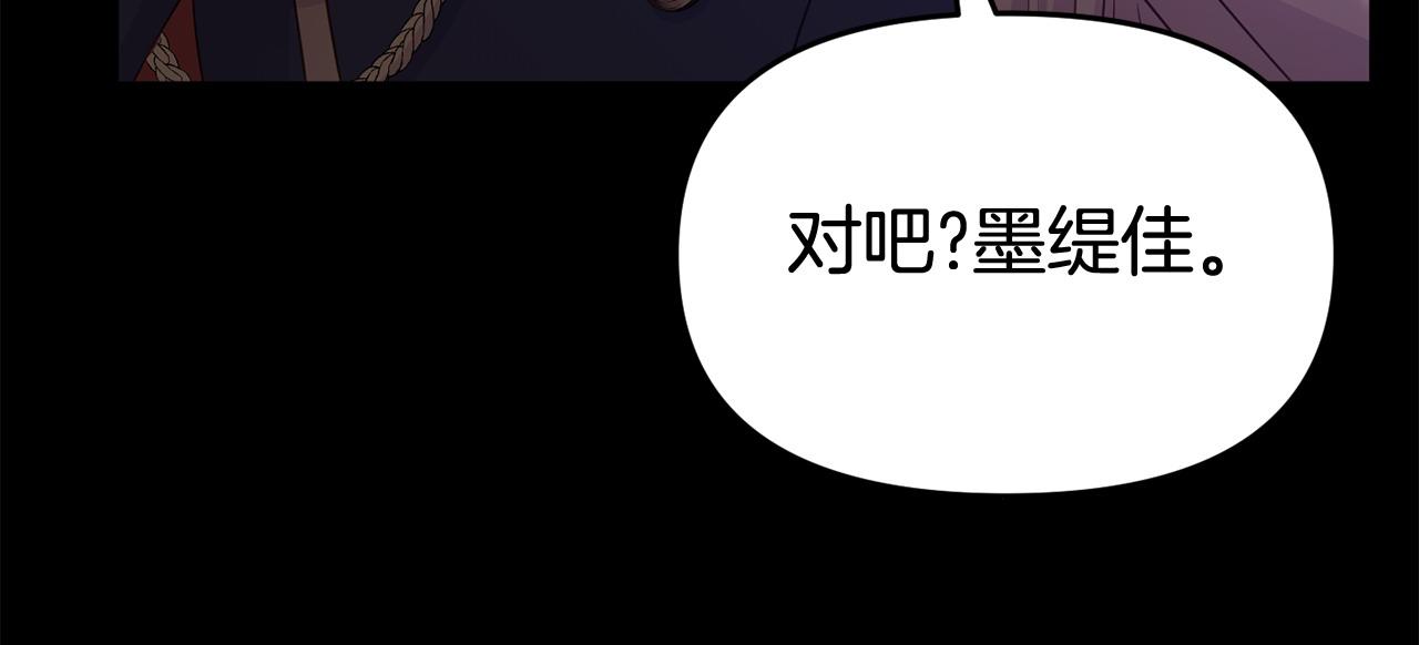 我靠讀書蠱來好多男主 - 第31話 把話說開(4/5) - 8