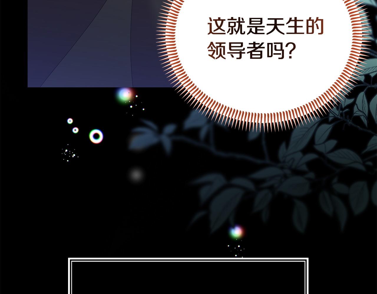 第35话 谁偷了我的计划！(1/5)-第35话