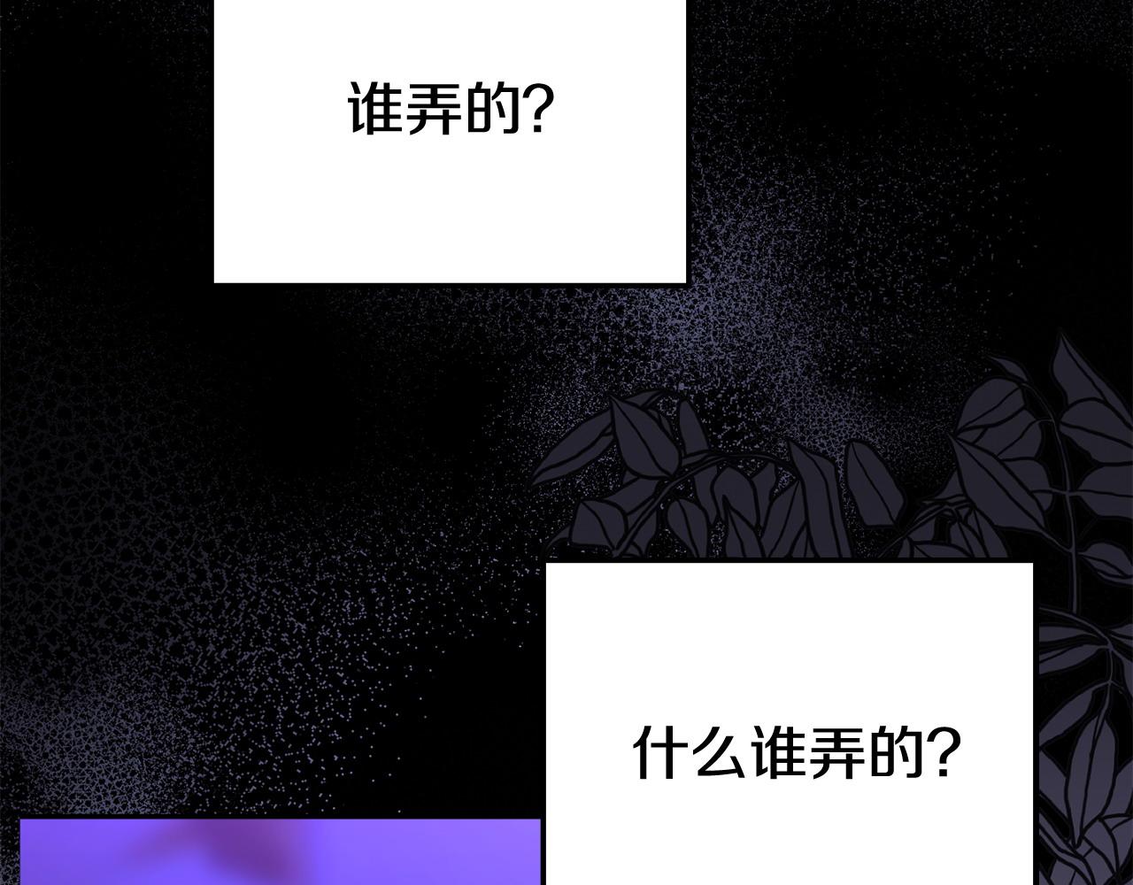 我靠讀書蠱來好多男主 - 第37話 想盡辦法把人拖住(1/4) - 3