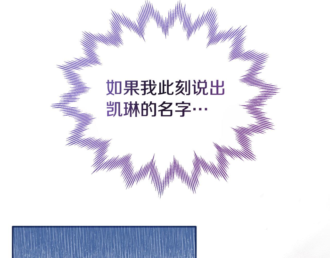 我靠讀書蠱來好多男主 - 第37話 想盡辦法把人拖住(1/4) - 8
