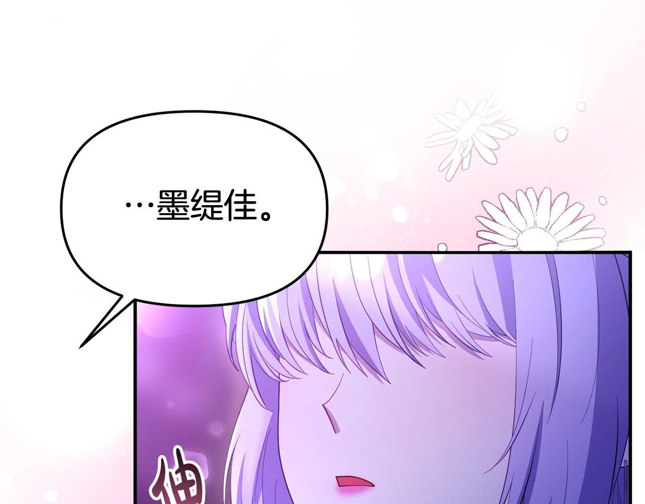 我靠讀書蠱來好多男主 - 第37話 想盡辦法把人拖住(1/4) - 4
