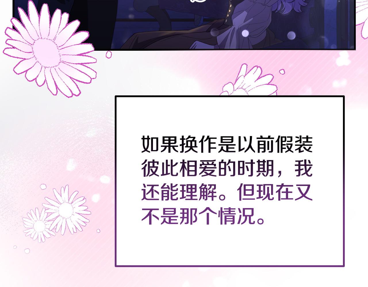 我靠讀書蠱來好多男主 - 第37話 想盡辦法把人拖住(1/4) - 6