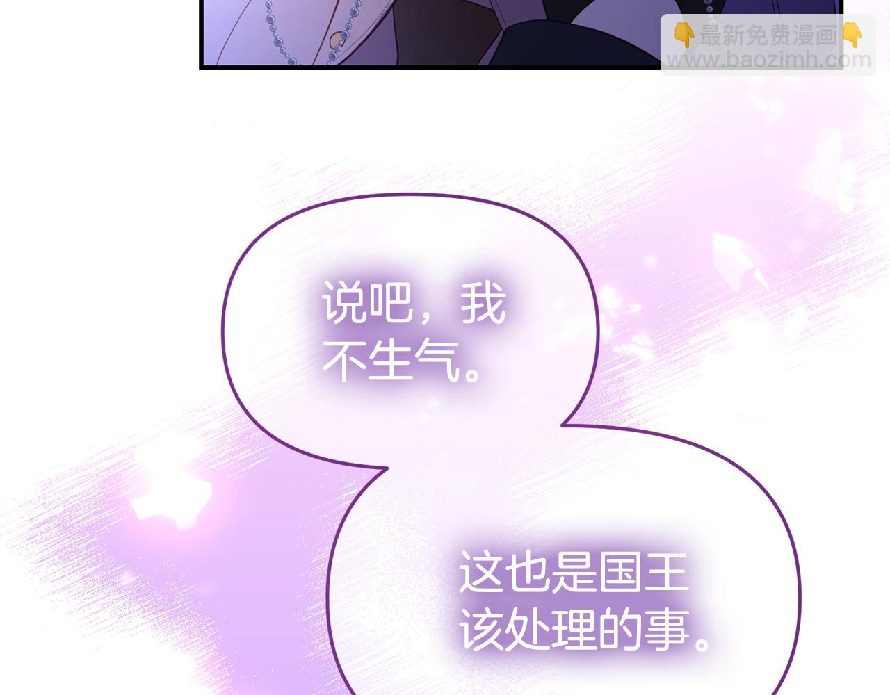 我靠讀書蠱來好多男主 - 第37話 想盡辦法把人拖住(2/4) - 7