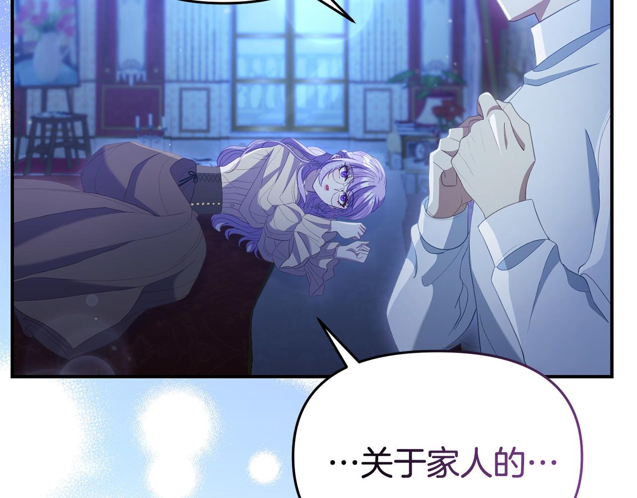 第39话 以爱为名的牢笼(1/5)-第39话