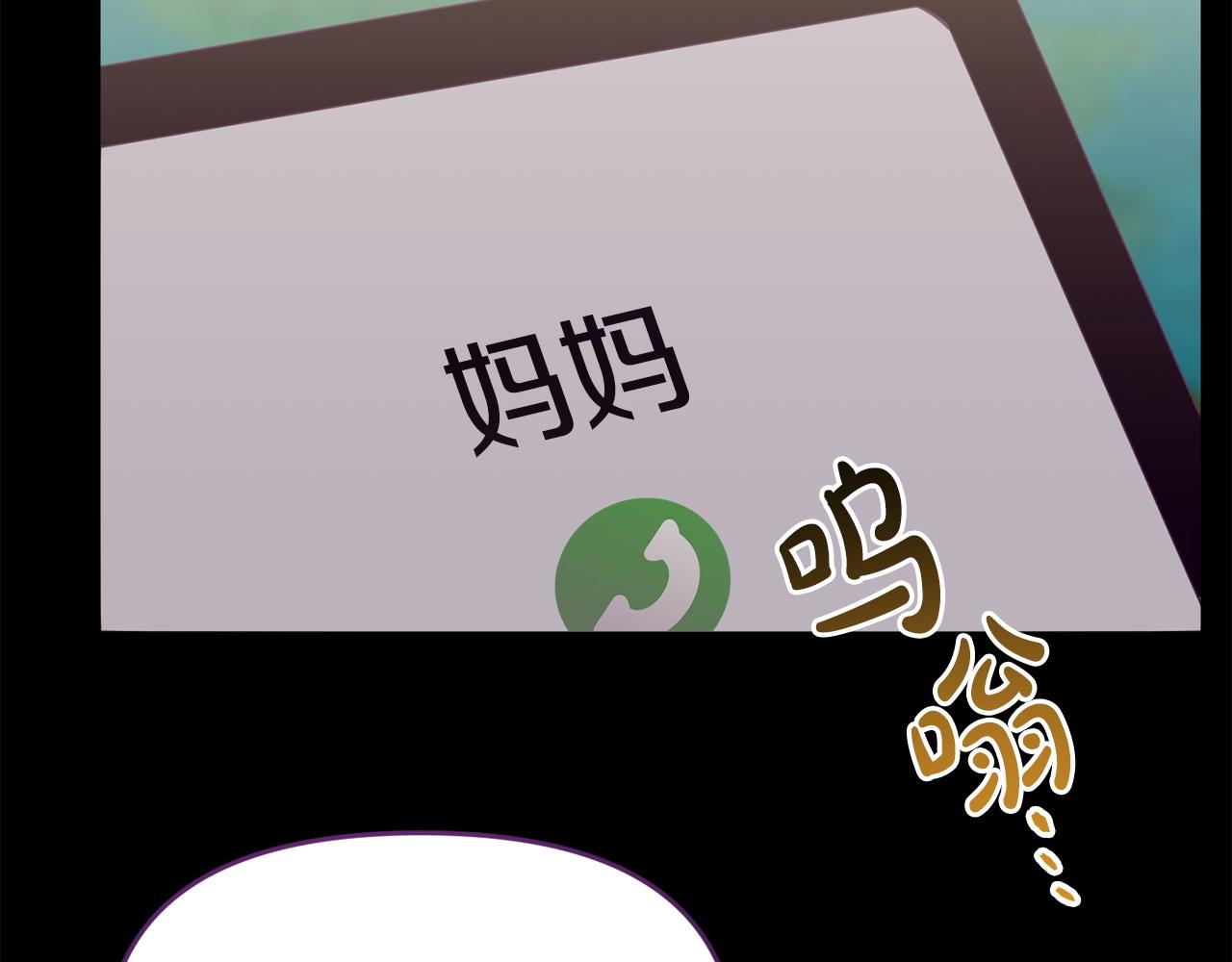 我靠讀書蠱來好多男主 - 第39話 以愛爲名的牢籠(4/5) - 3