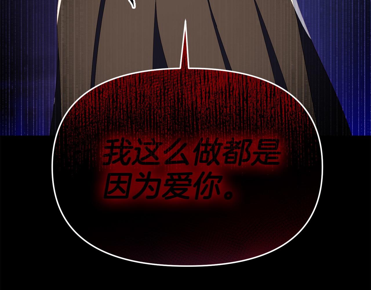 第39话 以爱为名的牢笼(1/5)-第39话