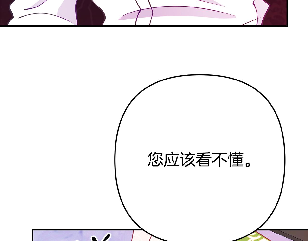我靠讀書蠱來好多男主 - 第5話 留宿(1/5) - 3