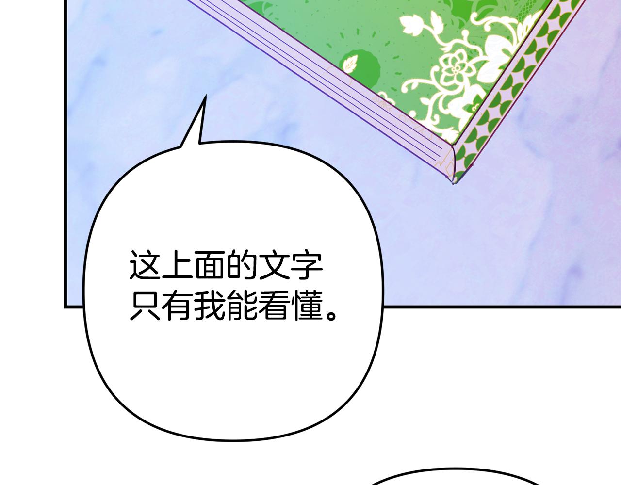 我靠讀書蠱來好多男主 - 第5話 留宿(1/5) - 5
