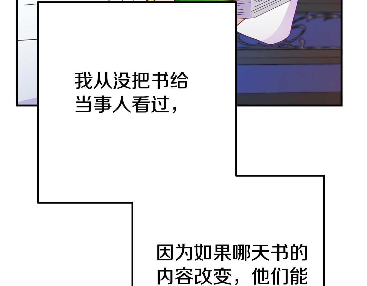我靠讀書蠱來好多男主 - 第5話 留宿(1/5) - 8