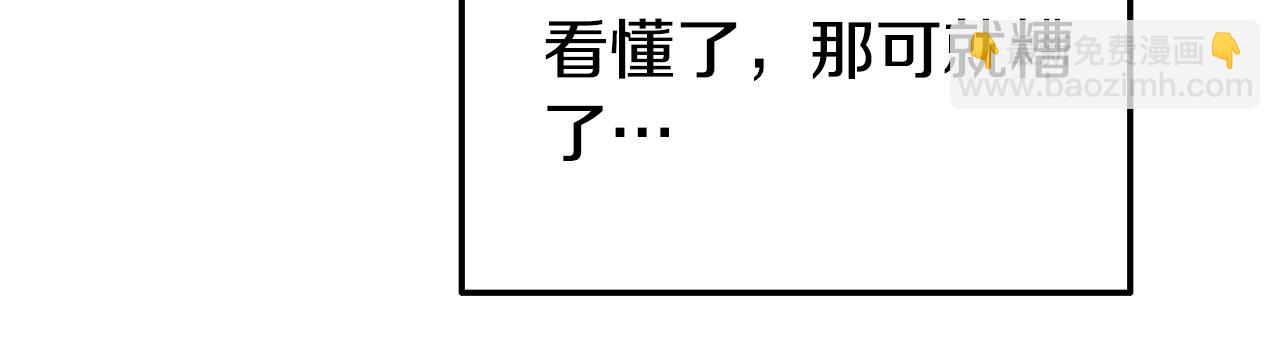 我靠讀書蠱來好多男主 - 第5話 留宿(1/5) - 1