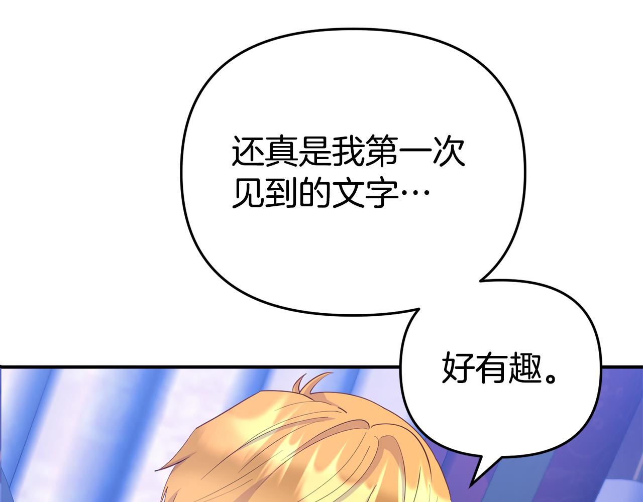 我靠讀書蠱來好多男主 - 第5話 留宿(1/5) - 2