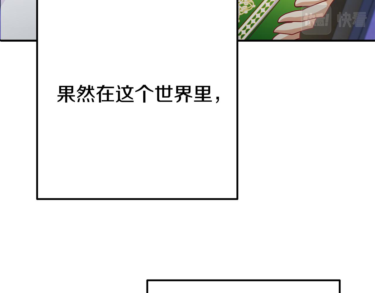 我靠讀書蠱來好多男主 - 第5話 留宿(1/5) - 4