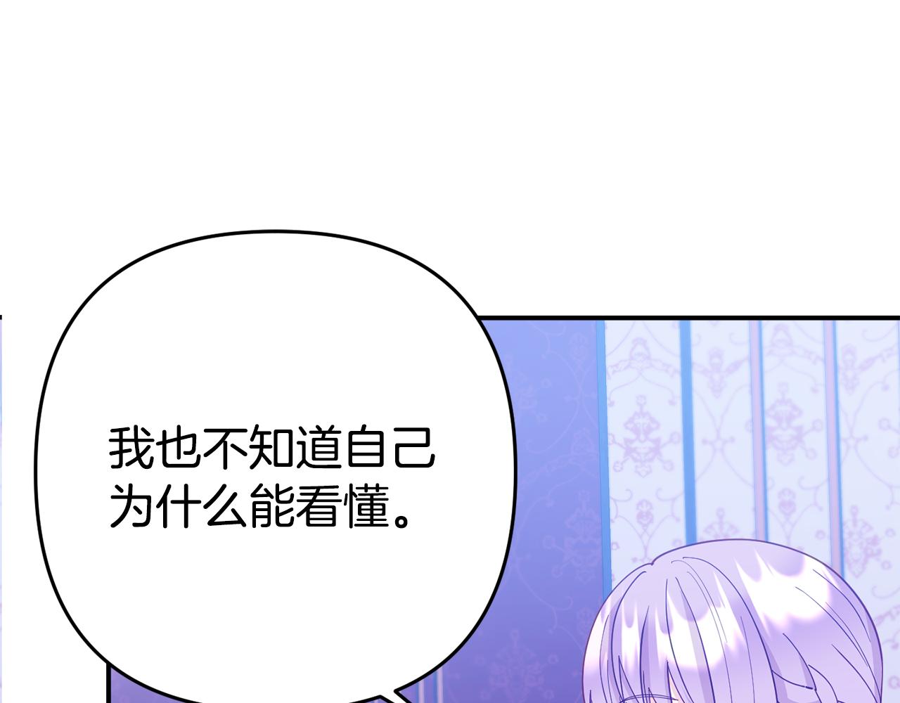 我靠讀書蠱來好多男主 - 第5話 留宿(1/5) - 8
