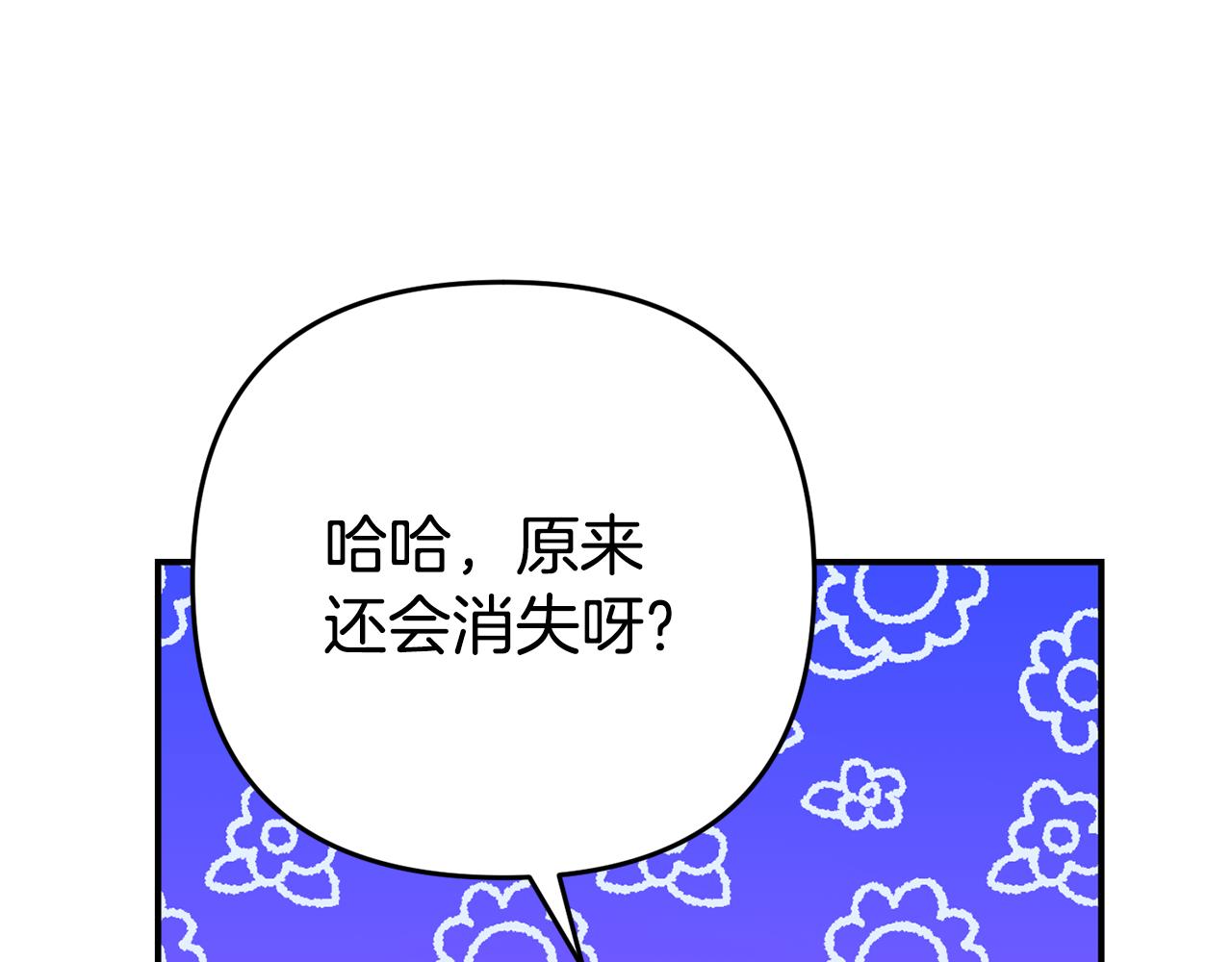 我靠讀書蠱來好多男主 - 第5話 留宿(1/5) - 6