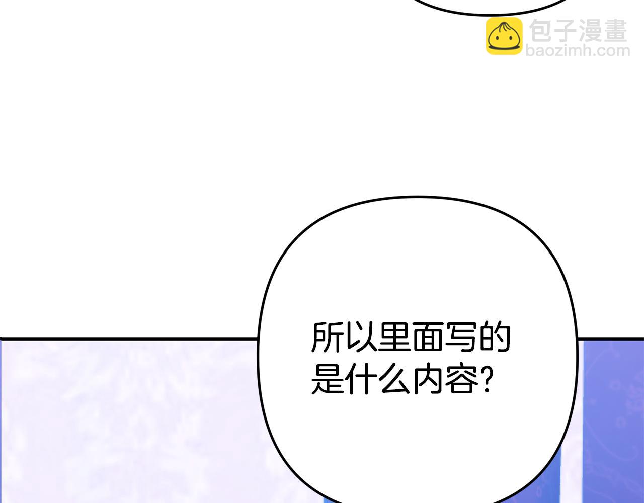 我靠讀書蠱來好多男主 - 第5話 留宿(1/5) - 7