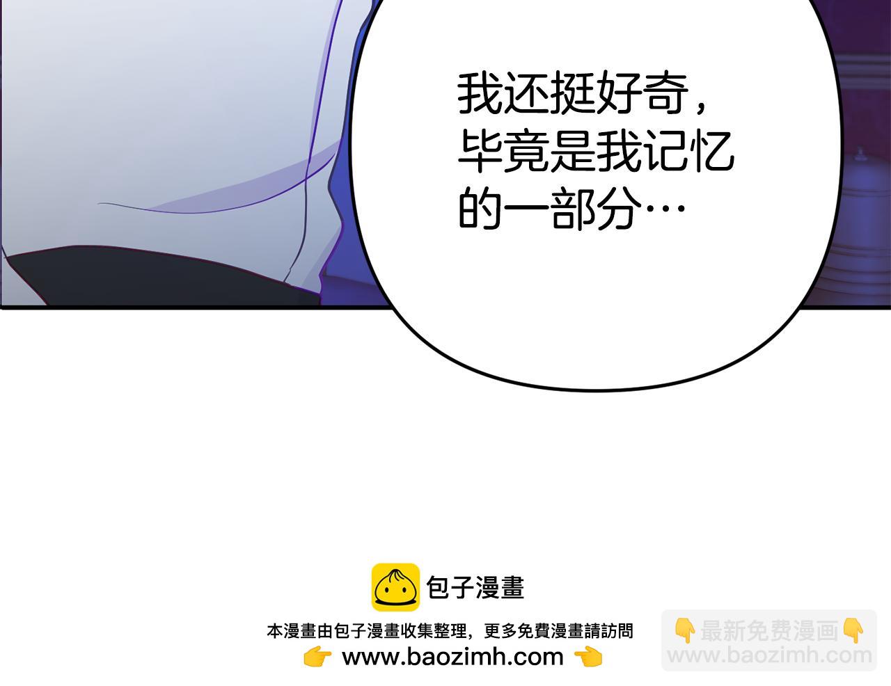 我靠讀書蠱來好多男主 - 第5話 留宿(1/5) - 2