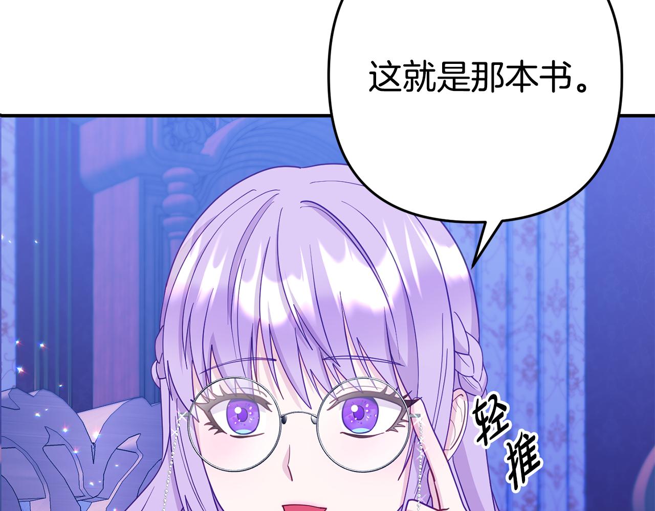 我靠讀書蠱來好多男主 - 第5話 留宿(1/5) - 6