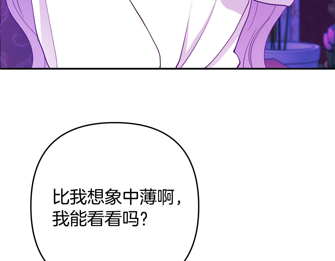 我靠讀書蠱來好多男主 - 第5話 留宿(1/5) - 8