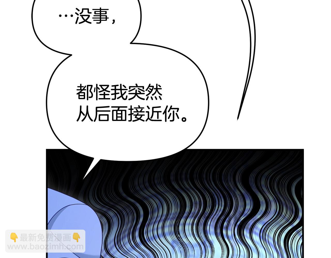 我靠讀書蠱來好多男主 - 第41話 誤傷(3/5) - 5