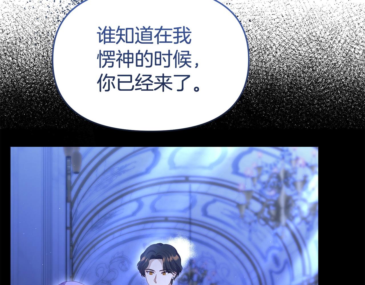 我靠讀書蠱來好多男主 - 第41話 誤傷(4/5) - 3