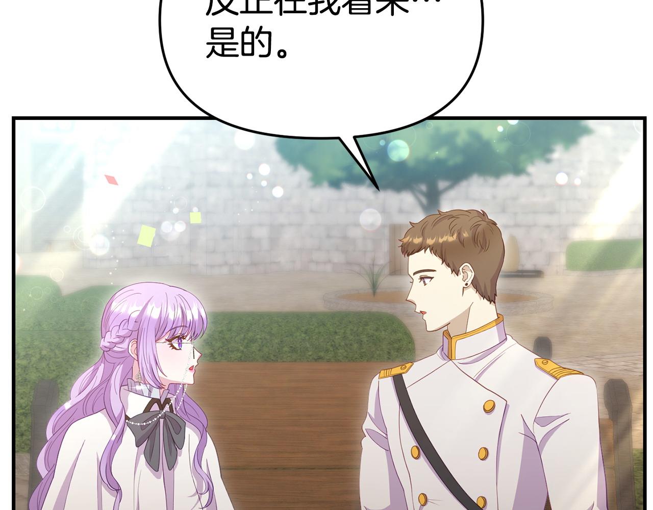 第41话 误伤(1/5)-第41话