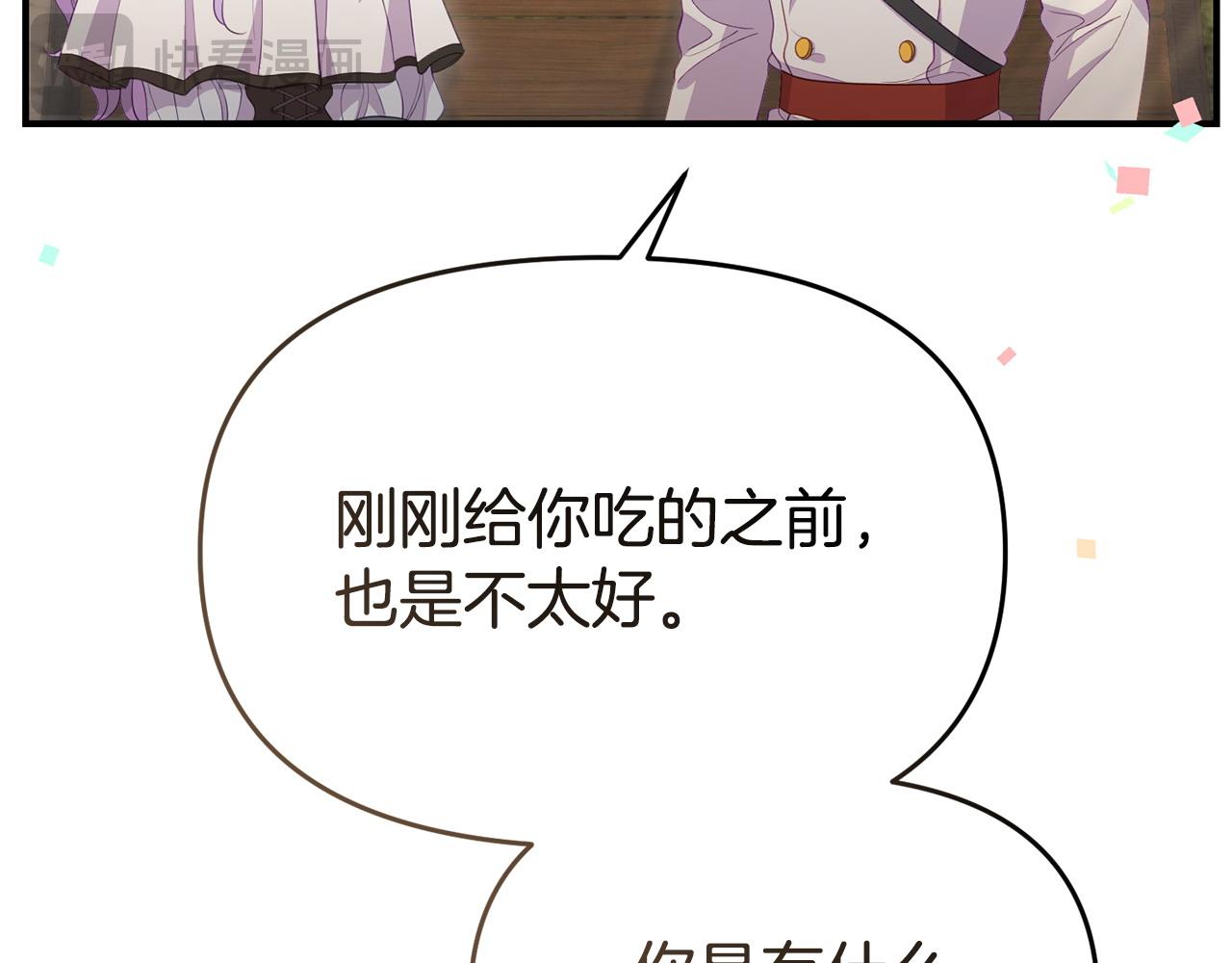 第41话 误伤(1/5)-第41话