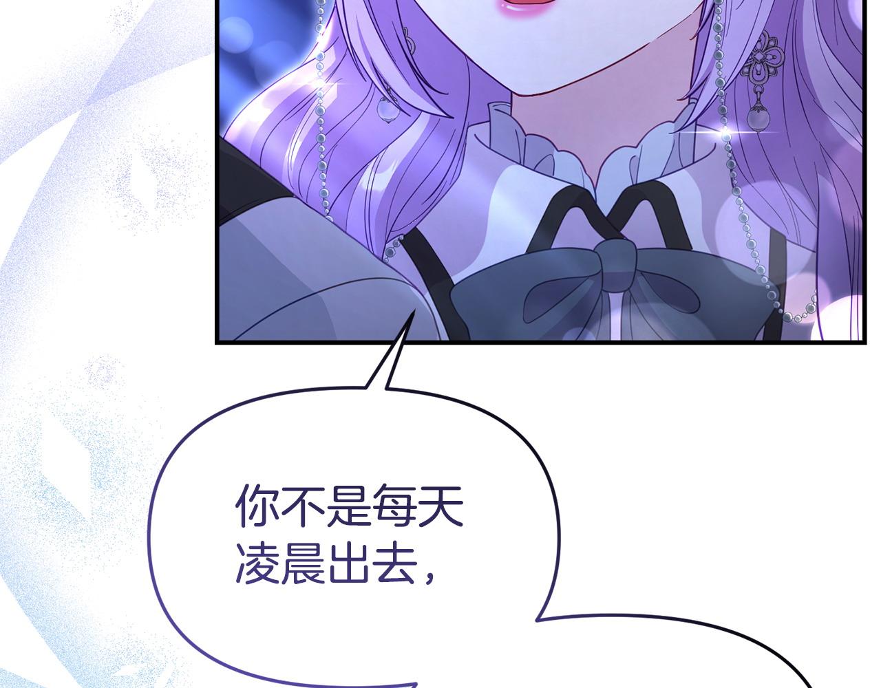 第43话 为了共同的目标(1/4)-第43话