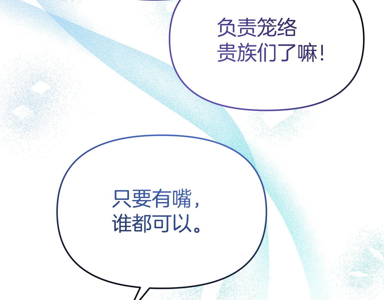 第43话 为了共同的目标(1/4)-第43话