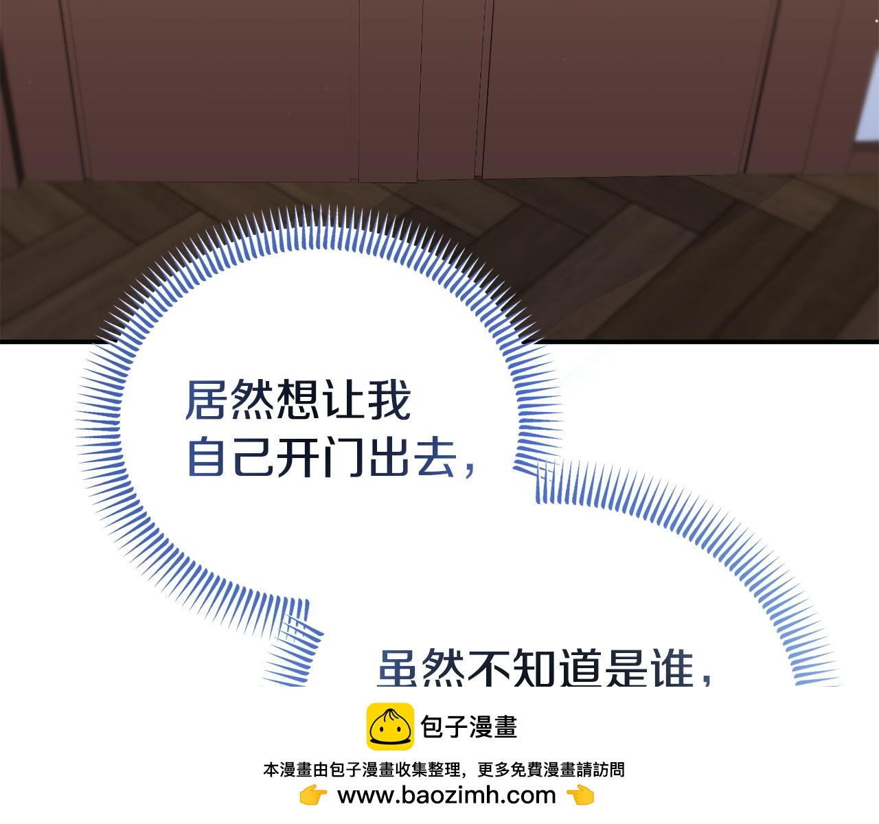 我靠讀書蠱來好多男主 - 第43話 爲了共同的目標(3/4) - 6