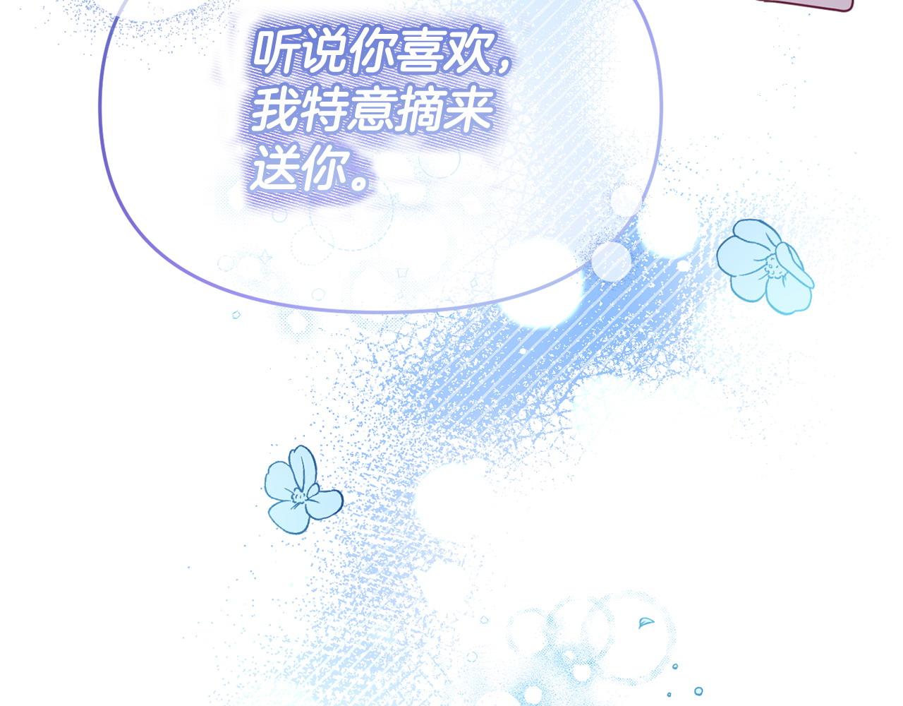 我靠讀書蠱來好多男主 - 第43話 爲了共同的目標(4/4) - 7