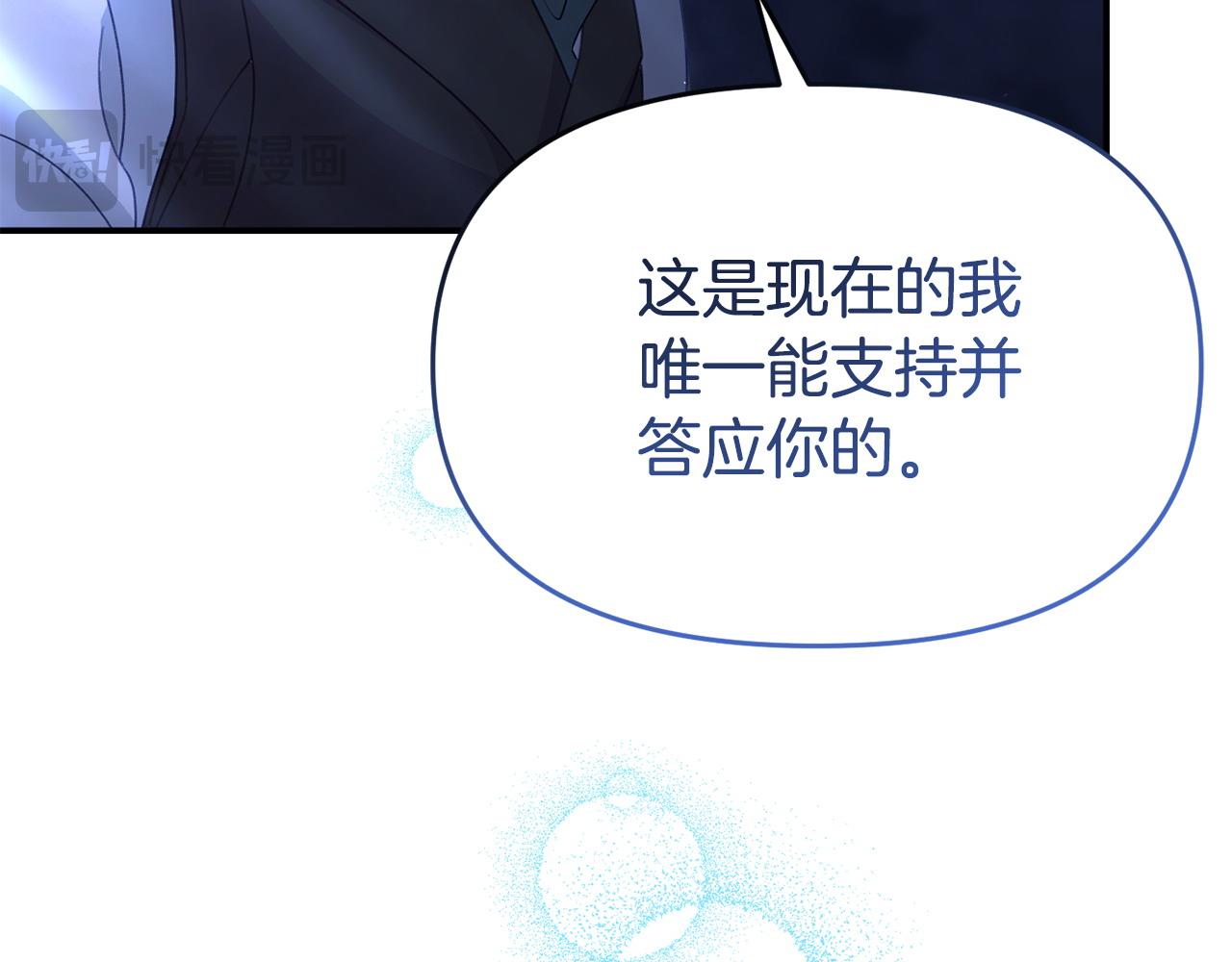 第43话 为了共同的目标(1/4)-第43话