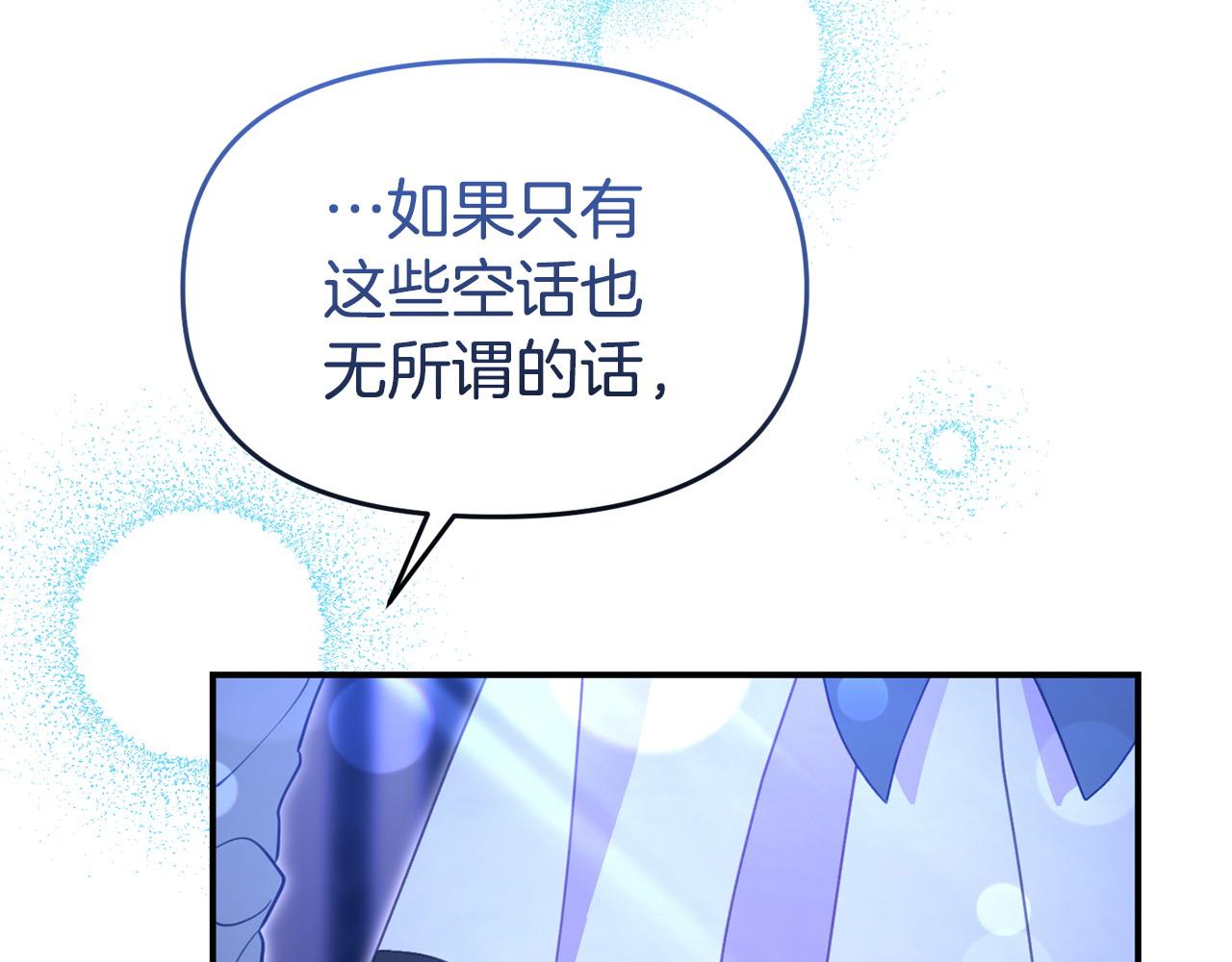 第43话 为了共同的目标(1/4)-第43话