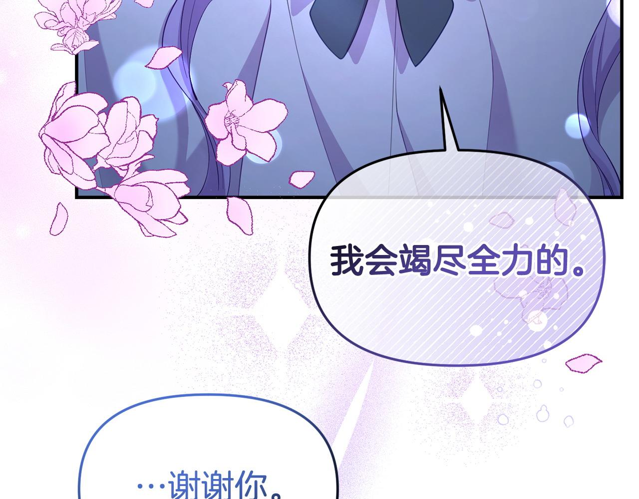 第43话 为了共同的目标(1/4)-第43话