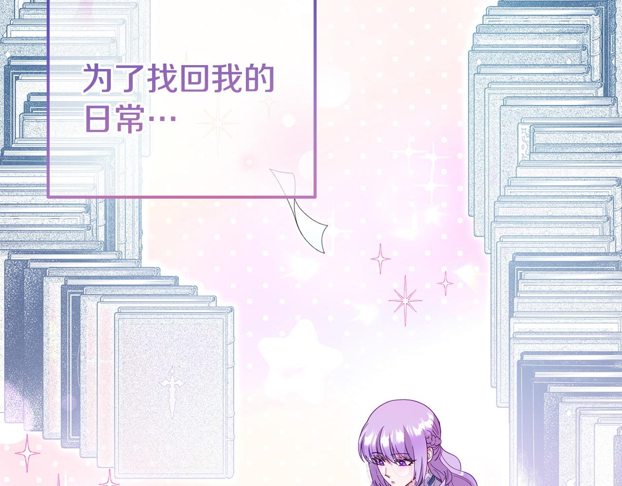 第43话 为了共同的目标(1/4)-第43话