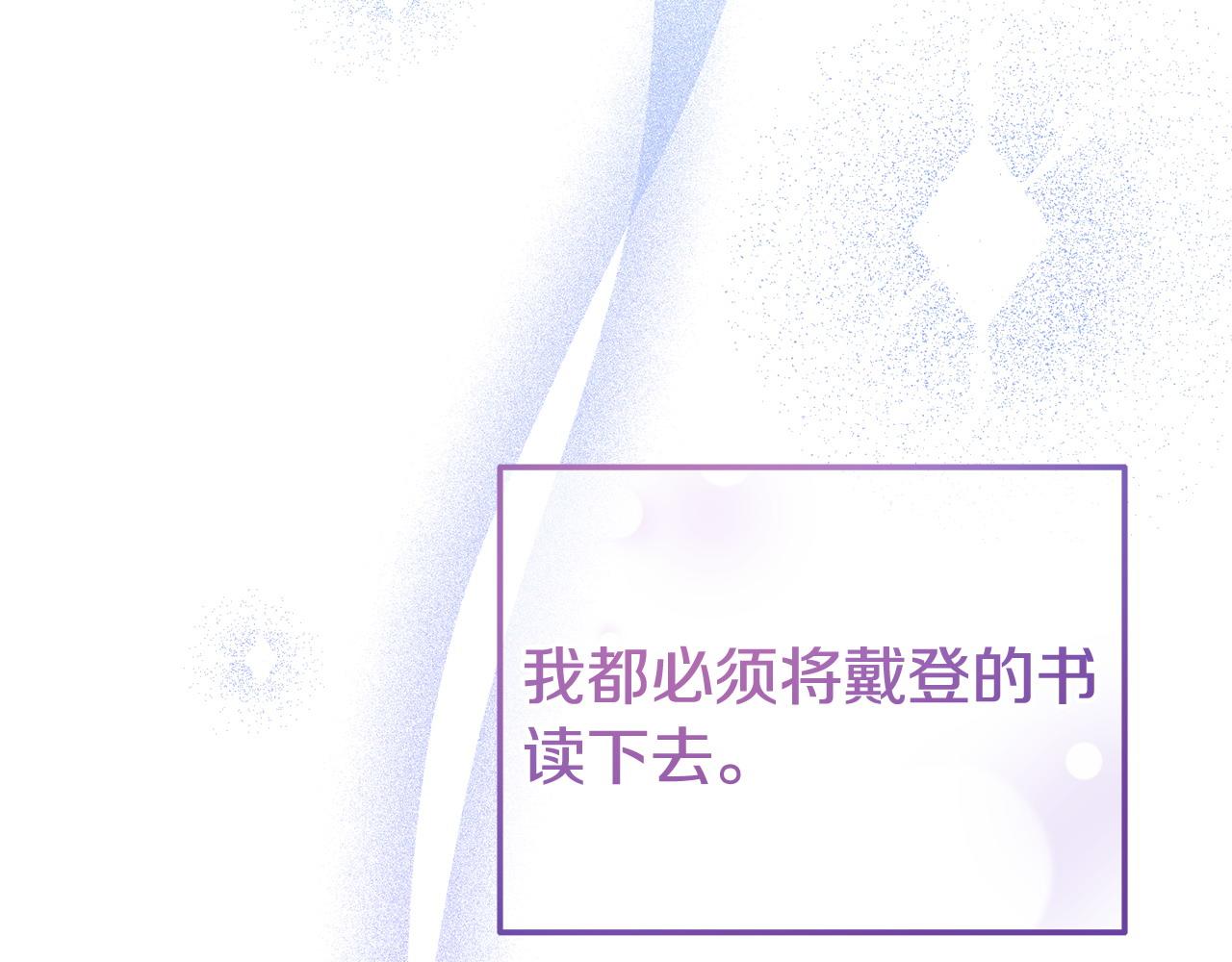 第43话 为了共同的目标(1/4)-第43话